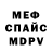 МЕТАДОН VHQ Goo !