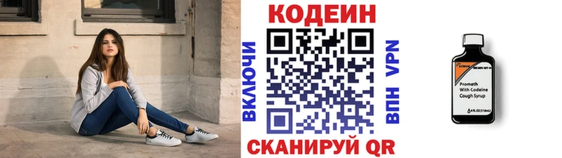 Купить где  Троицк  Кодеиновый сироп Lean напиток Lean (лин) 