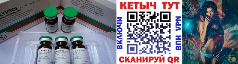 Купить где  Троицк  Кетамин VHQ 
