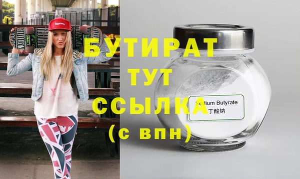 мяу мяу кристалл Вяземский