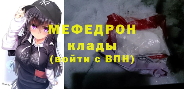 мяу мяу кристалл Вяземский