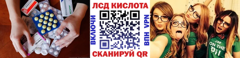 Лсд 25 экстази кислота  Купить закладки  Троицк 