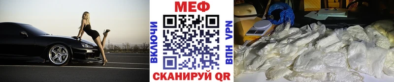 Меф VHQ  Троицк 
