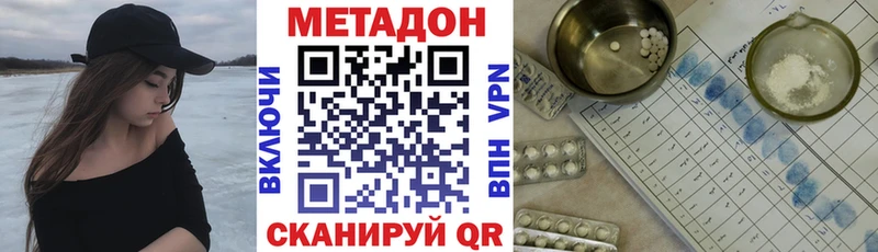 Купить  Троицк  Метадон methadone 