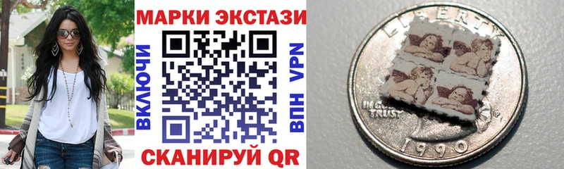 Купить  Троицк  Наркотические марки 1,5мг 